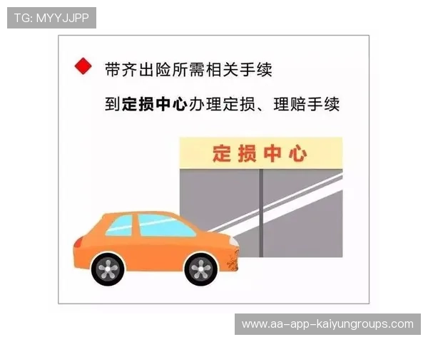联盟与保险公司联合推出运动伤害快速理赔通道，运动伤害类保险