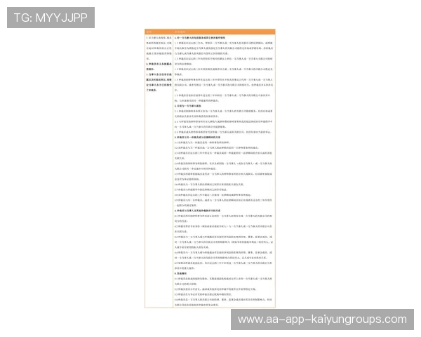 球员合同争议快速仲裁流程模板与范例，球员签约合同